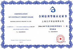 ��ͬ���õȼ�(j��)�J(r��n)�� �C��(sh��)A 2006-2007